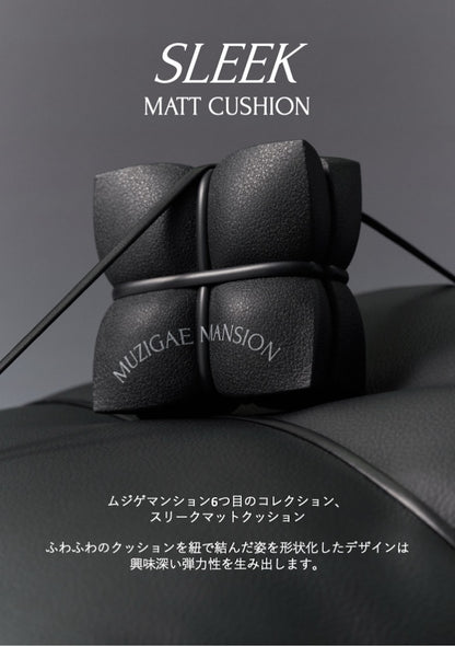 [MUZIGAE MANSION]SLEEK MATT CUSHION（スリークマットクッション）